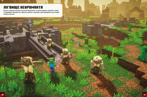 MINECRAFT Dungeons. Stickerbuch